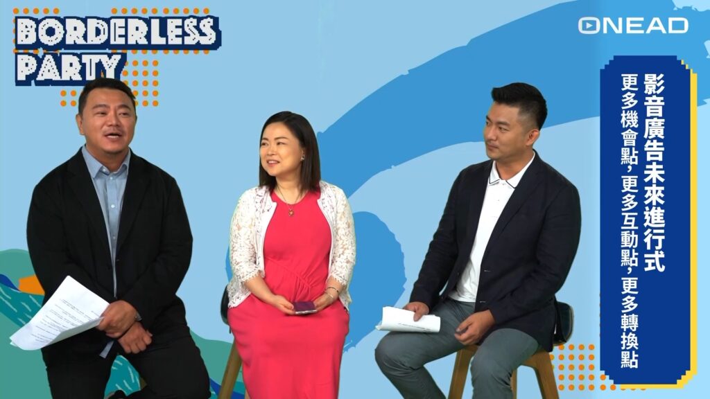 (左) LiTV廣告及版權部副總經理 Dean Cheng與 (中) Wootag 台灣商務成長戰略顧問 Doris Yu在OneAD年度活動Borderless Party中分享影音廣告趨勢，以及廣告如何為品牌進行 好感變現 。